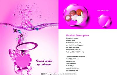 成为化妆镜画册图片代理 创业机遇与市场前景