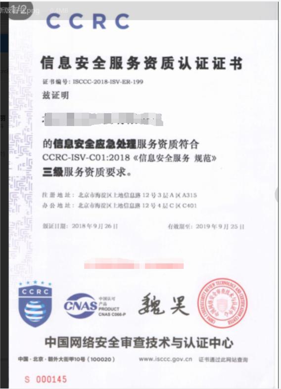 保定CCRC认证助力网络与信息安全软件开发 一站式服务优势解析