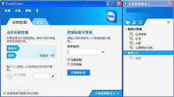 TeamViewer安全事件警示 为何需立即卸载远程管理软件